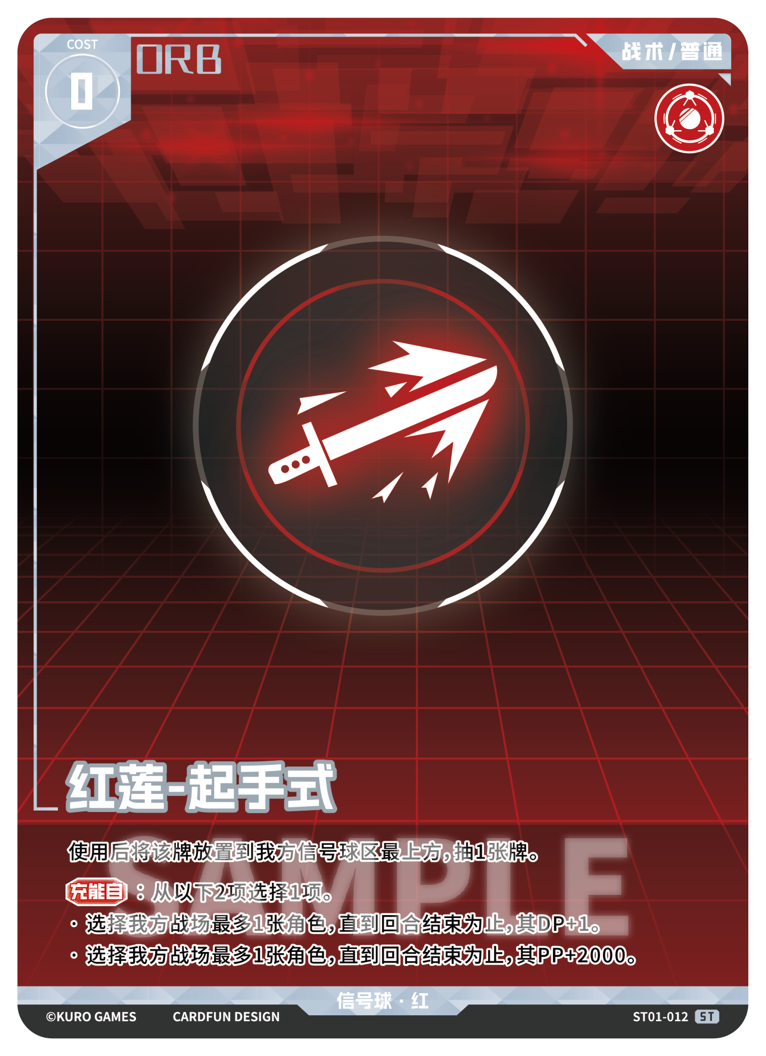 Punishing: Gray Raven TCG –   Preconstructed Deck ST01 / การ์ดเกม พนิชชิ่ง: เกรย์ เรเวน ชุดเด็คพร้อมเล่น ST01 (เวอร์ชั่นจีน)
