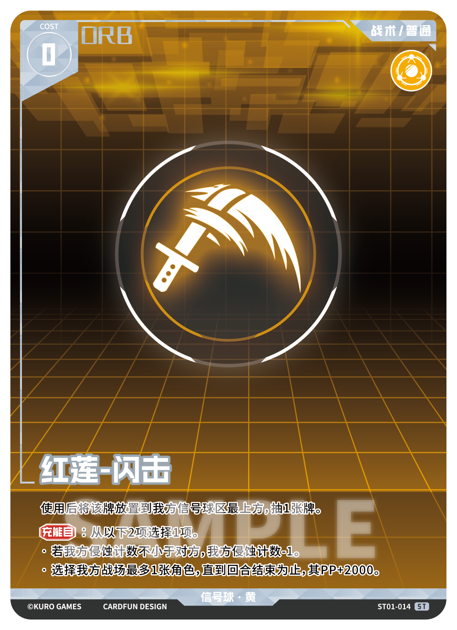 Punishing: Gray Raven TCG –   Preconstructed Deck ST01 / การ์ดเกม พนิชชิ่ง: เกรย์ เรเวน ชุดเด็คพร้อมเล่น ST01 (เวอร์ชั่นจีน)