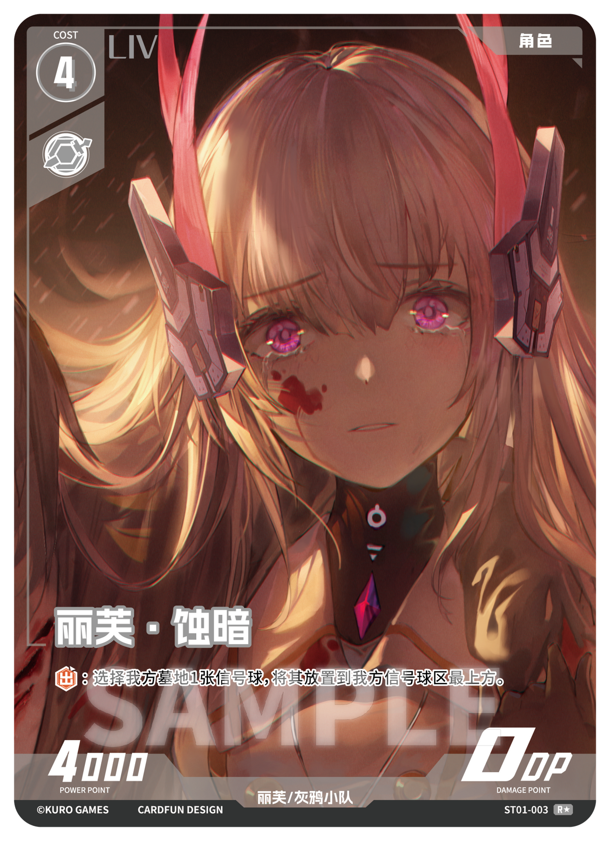 Punishing: Gray Raven TCG –   Preconstructed Deck ST01 / การ์ดเกม พนิชชิ่ง: เกรย์ เรเวน ชุดเด็คพร้อมเล่น ST01 (เวอร์ชั่นจีน)