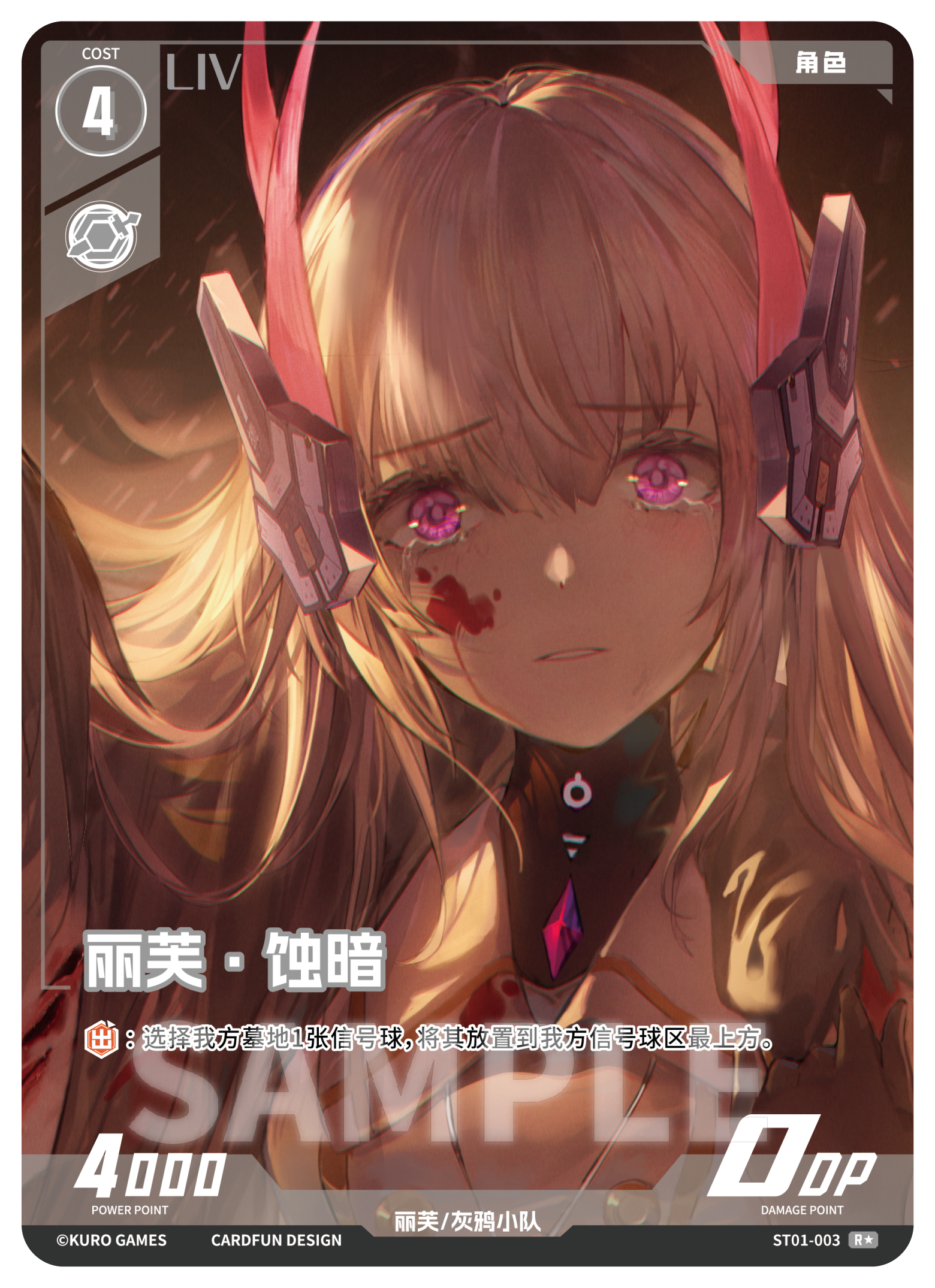 Punishing: Gray Raven TCG –   Preconstructed Deck ST01 / การ์ดเกม พนิชชิ่ง: เกรย์ เรเวน ชุดเด็คพร้อมเล่น ST01 (เวอร์ชั่นจีน)