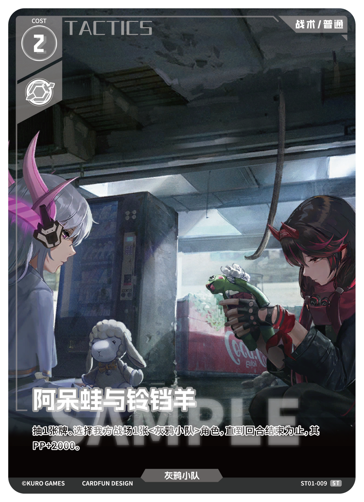 Punishing: Gray Raven TCG –   Preconstructed Deck ST01 / การ์ดเกม พนิชชิ่ง: เกรย์ เรเวน ชุดเด็คพร้อมเล่น ST01 (เวอร์ชั่นจีน)