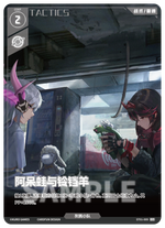 Punishing: Gray Raven TCG –   Preconstructed Deck ST01 / การ์ดเกม พนิชชิ่ง: เกรย์ เรเวน ชุดเด็คพร้อมเล่น ST01 (เวอร์ชั่นจีน)