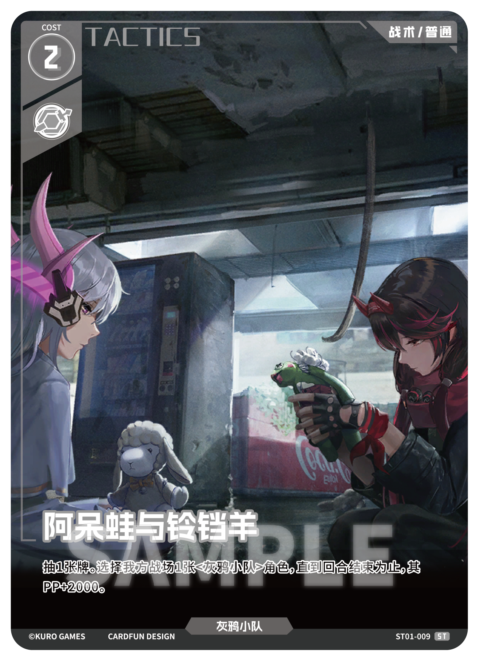 Punishing: Gray Raven TCG –   Preconstructed Deck ST01 / การ์ดเกม พนิชชิ่ง: เกรย์ เรเวน ชุดเด็คพร้อมเล่น ST01 (เวอร์ชั่นจีน)