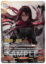 Punishing: Gray Raven TCG –   Preconstructed Deck ST01 / การ์ดเกม พนิชชิ่ง: เกรย์ เรเวน ชุดเด็คพร้อมเล่น ST01 (เวอร์ชั่นจีน)