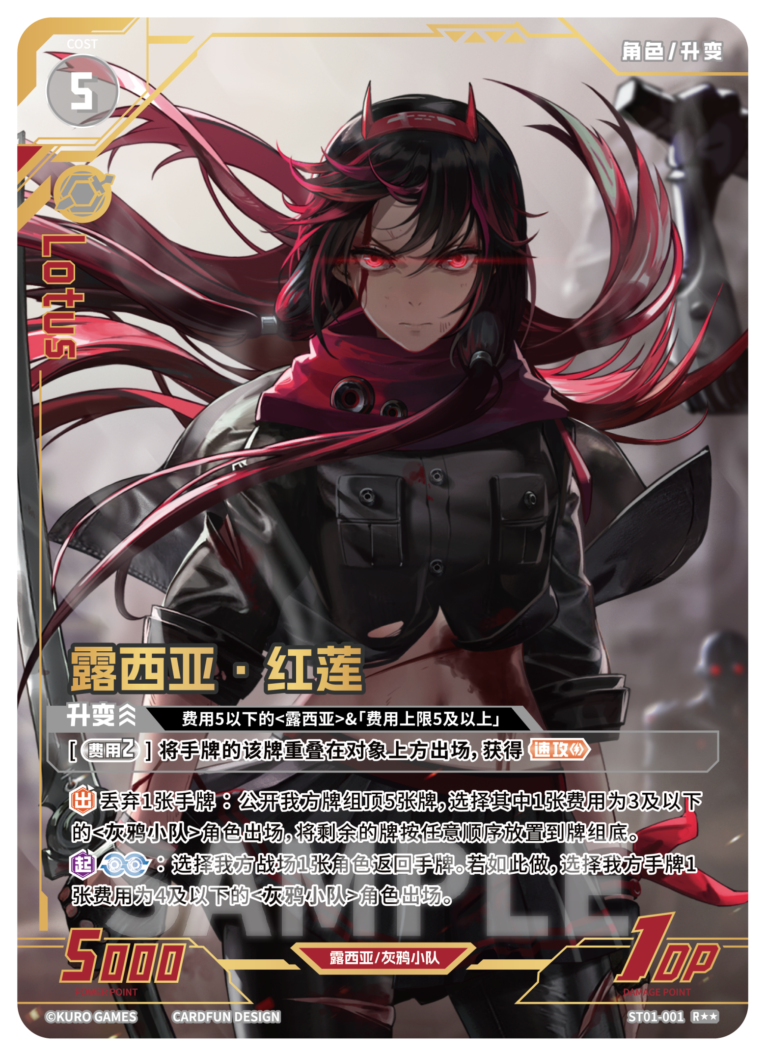 Punishing: Gray Raven TCG –   Preconstructed Deck ST01 / การ์ดเกม พนิชชิ่ง: เกรย์ เรเวน ชุดเด็คพร้อมเล่น ST01 (เวอร์ชั่นจีน)
