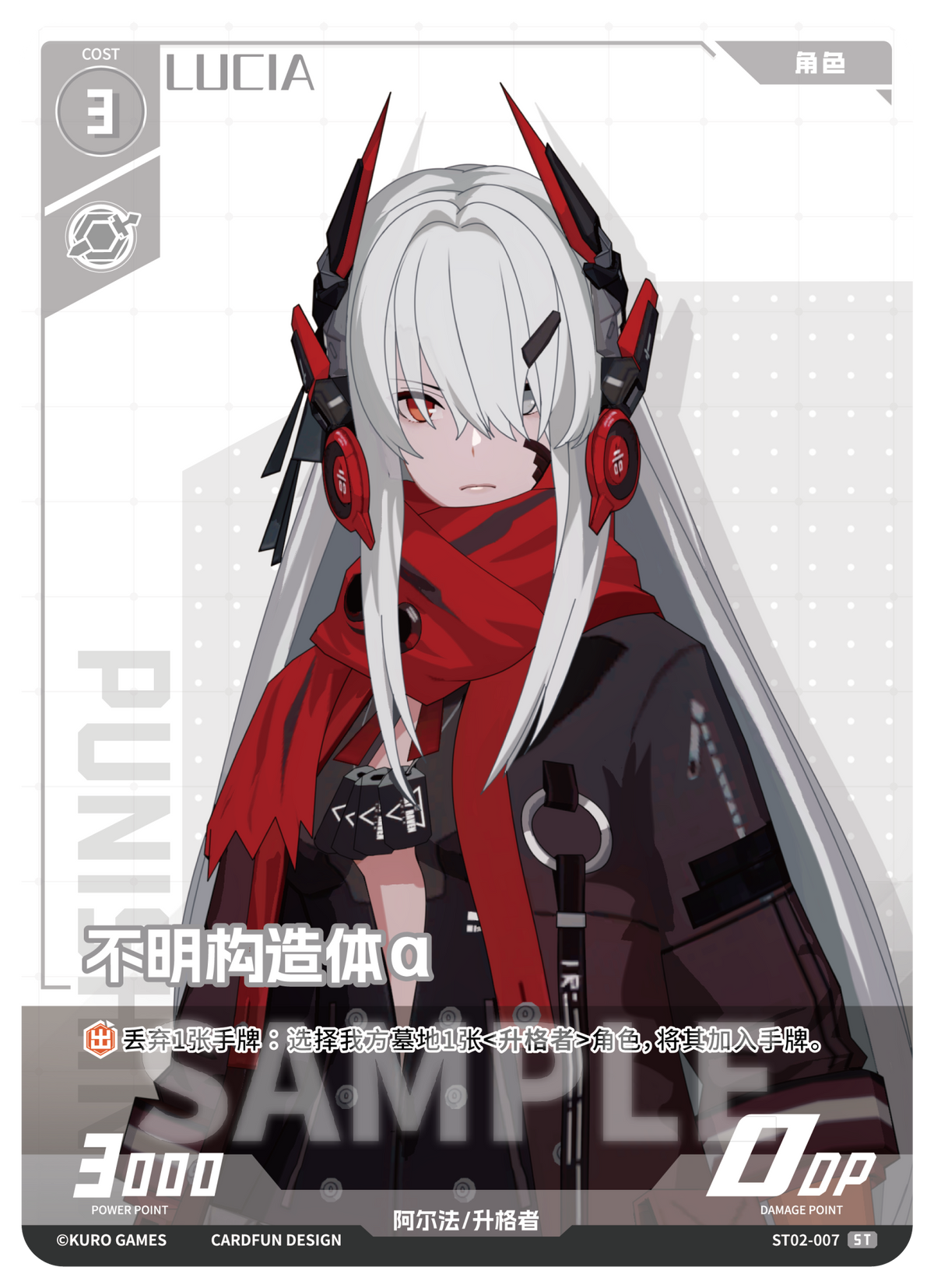 Punishing: Gray Raven TCG –   Preconstructed Deck ST02 / การ์ดเกม พนิชชิ่ง: เกรย์ เรเวน ชุดเด็คพร้อมเล่น ST02 (เวอร์ชั่นจีน)