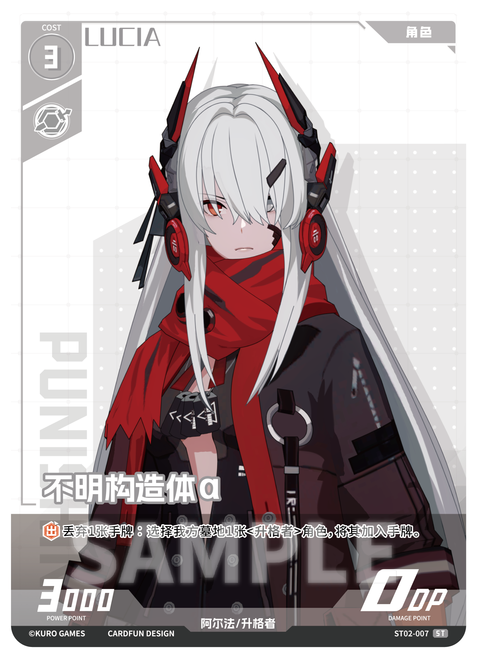 Punishing: Gray Raven TCG –   Preconstructed Deck ST02 / การ์ดเกม พนิชชิ่ง: เกรย์ เรเวน ชุดเด็คพร้อมเล่น ST02 (เวอร์ชั่นจีน)