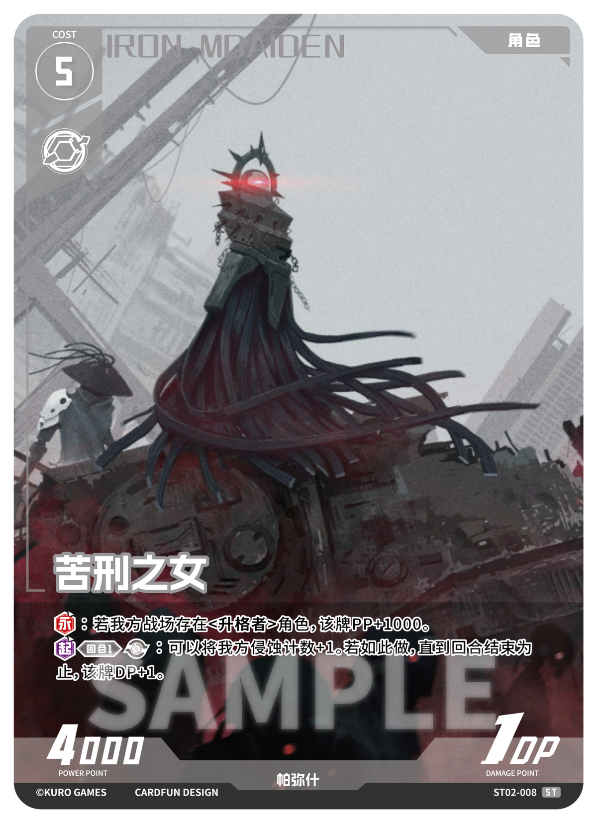 Punishing: Gray Raven TCG –   Preconstructed Deck ST02 / การ์ดเกม พนิชชิ่ง: เกรย์ เรเวน ชุดเด็คพร้อมเล่น ST02 (เวอร์ชั่นจีน)