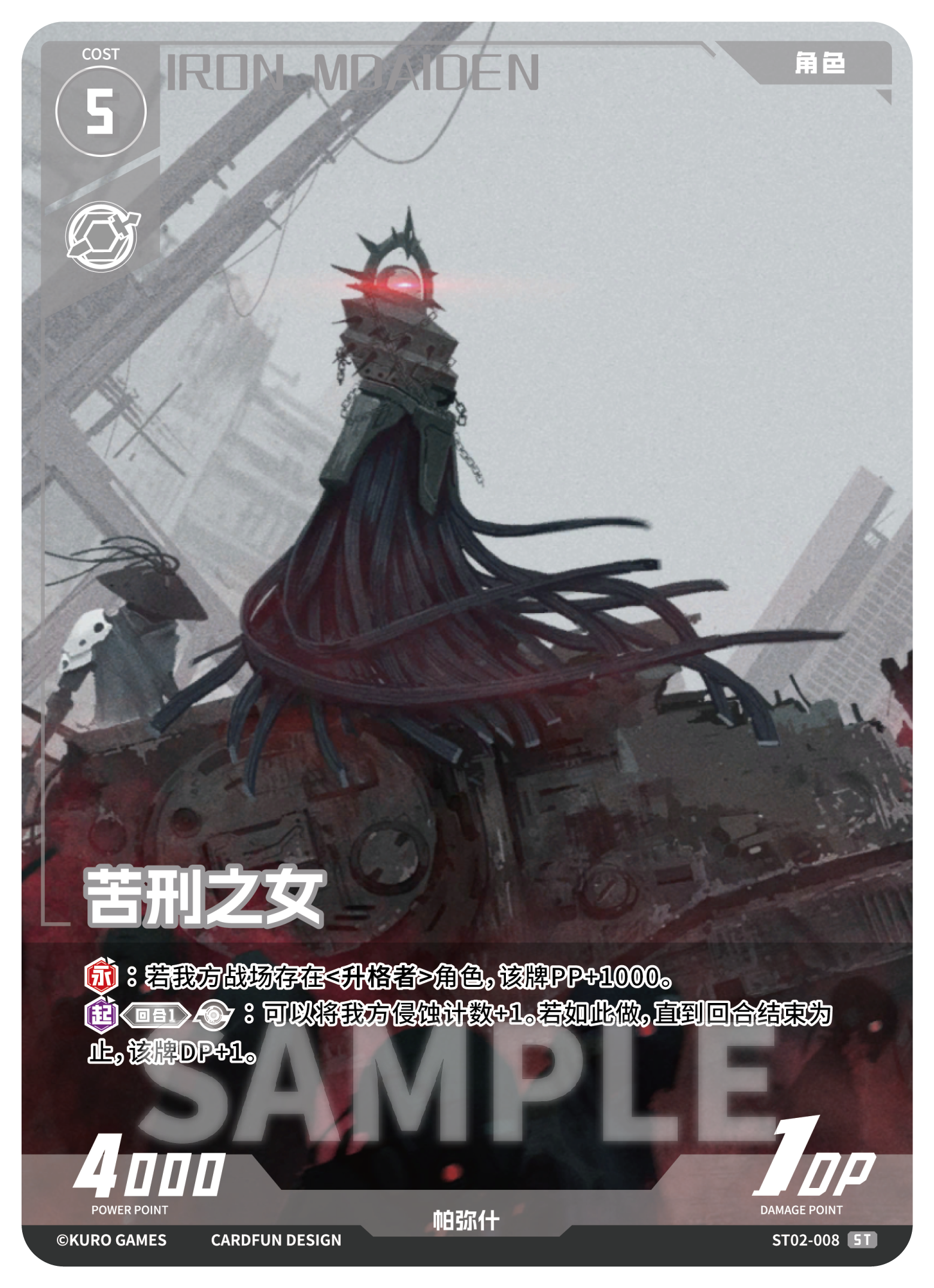 Punishing: Gray Raven TCG –   Preconstructed Deck ST02 / การ์ดเกม พนิชชิ่ง: เกรย์ เรเวน ชุดเด็คพร้อมเล่น ST02 (เวอร์ชั่นจีน)
