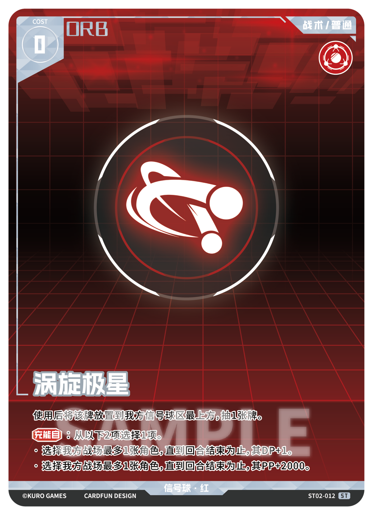 Punishing: Gray Raven TCG –   Preconstructed Deck ST02 / การ์ดเกม พนิชชิ่ง: เกรย์ เรเวน ชุดเด็คพร้อมเล่น ST02 (เวอร์ชั่นจีน)