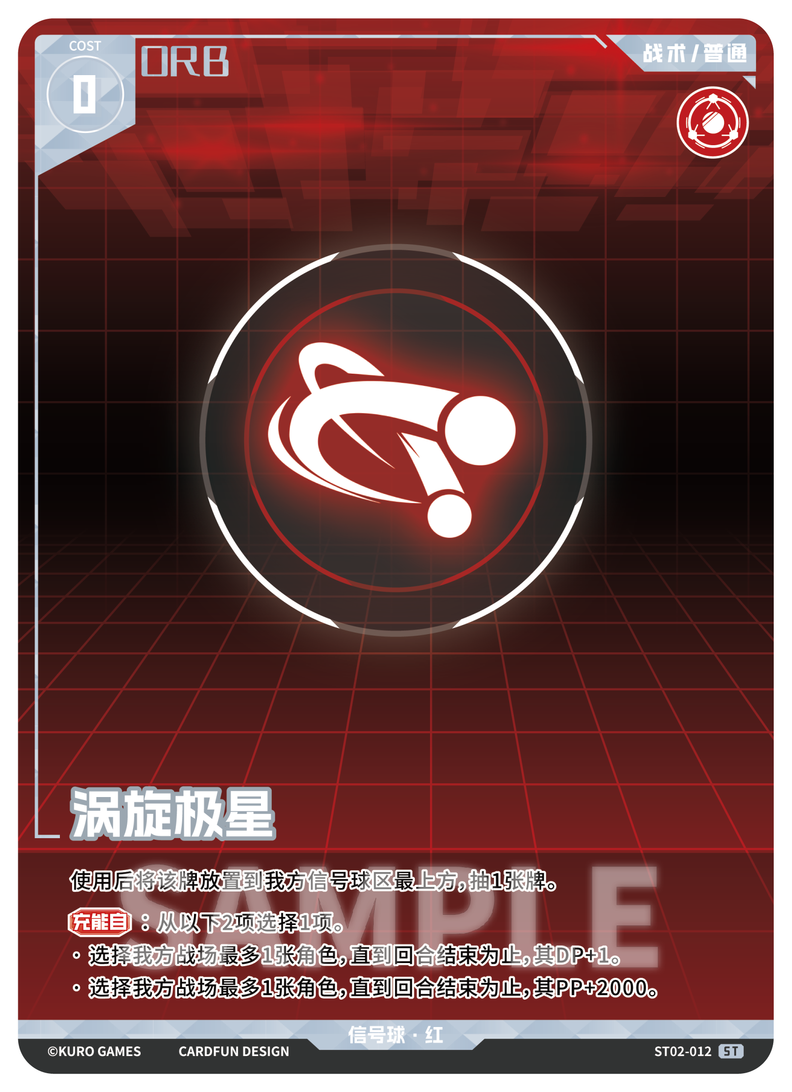 Punishing: Gray Raven TCG –   Preconstructed Deck ST02 / การ์ดเกม พนิชชิ่ง: เกรย์ เรเวน ชุดเด็คพร้อมเล่น ST02 (เวอร์ชั่นจีน)