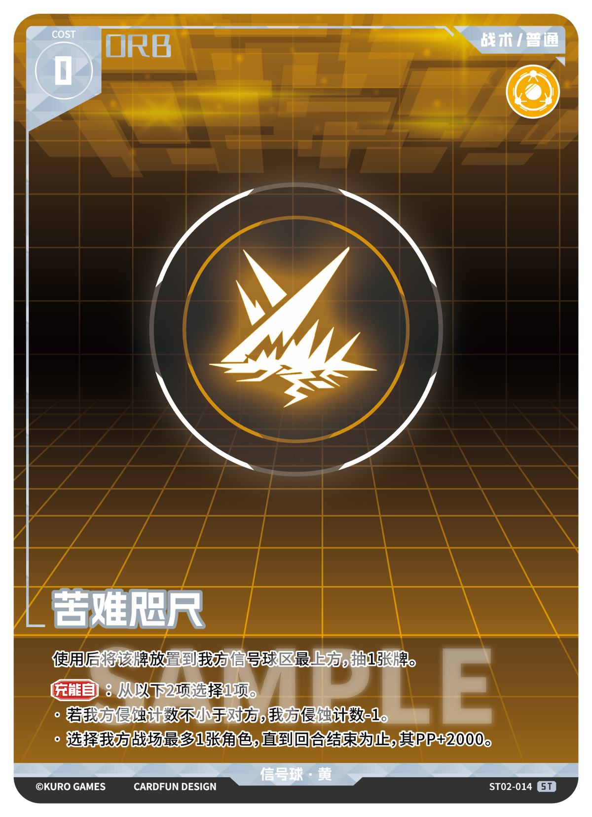 Punishing: Gray Raven TCG –   Preconstructed Deck ST02 / การ์ดเกม พนิชชิ่ง: เกรย์ เรเวน ชุดเด็คพร้อมเล่น ST02 (เวอร์ชั่นจีน)