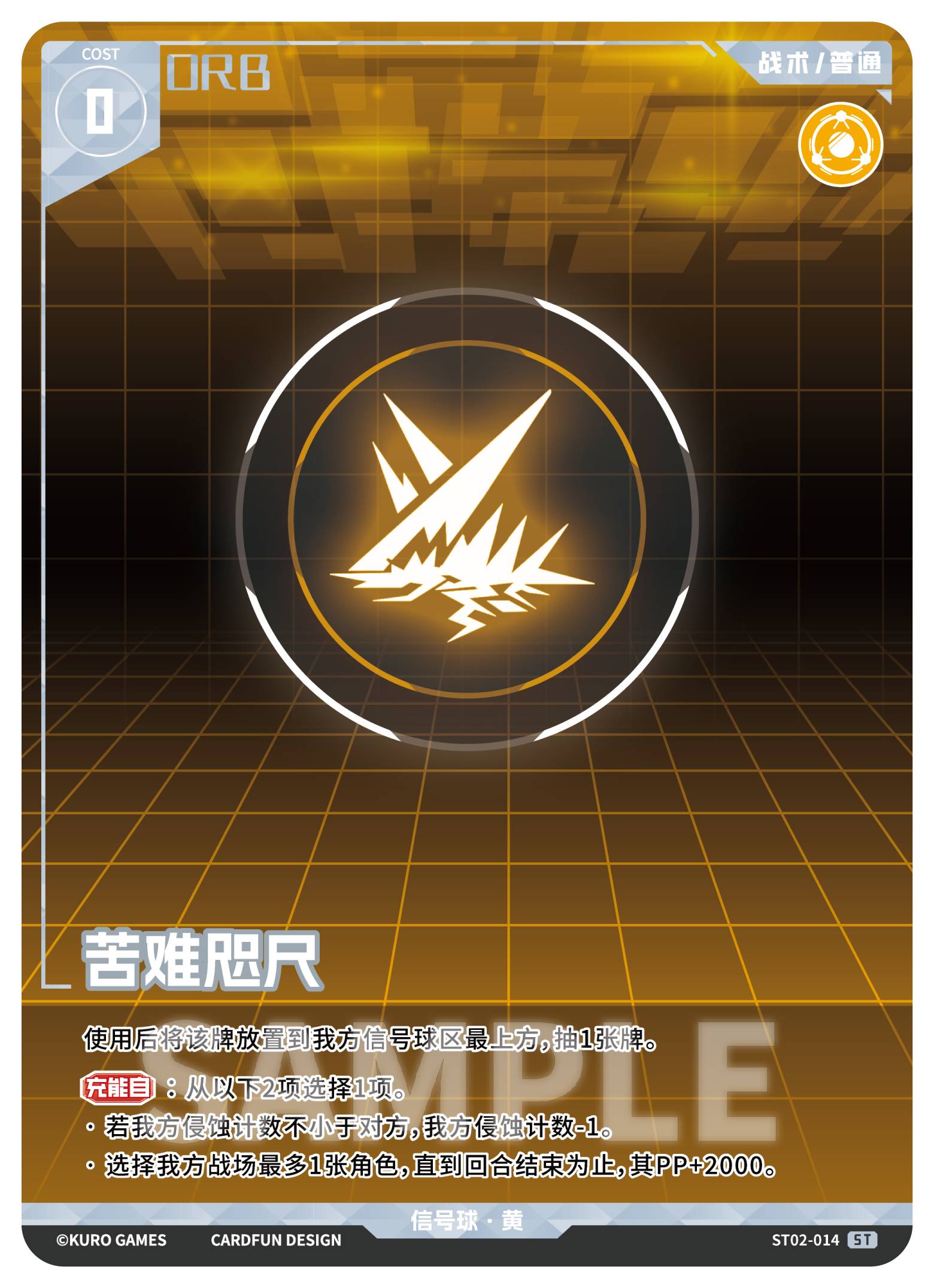 Punishing: Gray Raven TCG –   Preconstructed Deck ST02 / การ์ดเกม พนิชชิ่ง: เกรย์ เรเวน ชุดเด็คพร้อมเล่น ST02 (เวอร์ชั่นจีน)