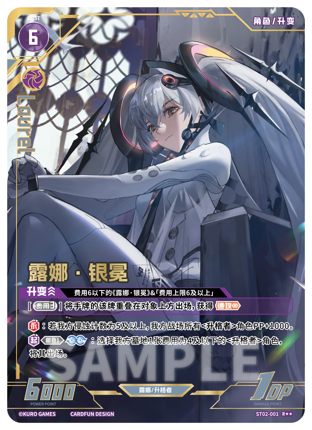 Punishing: Gray Raven TCG –   Preconstructed Deck ST02 / การ์ดเกม พนิชชิ่ง: เกรย์ เรเวน ชุดเด็คพร้อมเล่น ST02 (เวอร์ชั่นจีน)