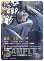 Punishing: Gray Raven TCG –   Preconstructed Deck ST02 / การ์ดเกม พนิชชิ่ง: เกรย์ เรเวน ชุดเด็คพร้อมเล่น ST02 (เวอร์ชั่นจีน)