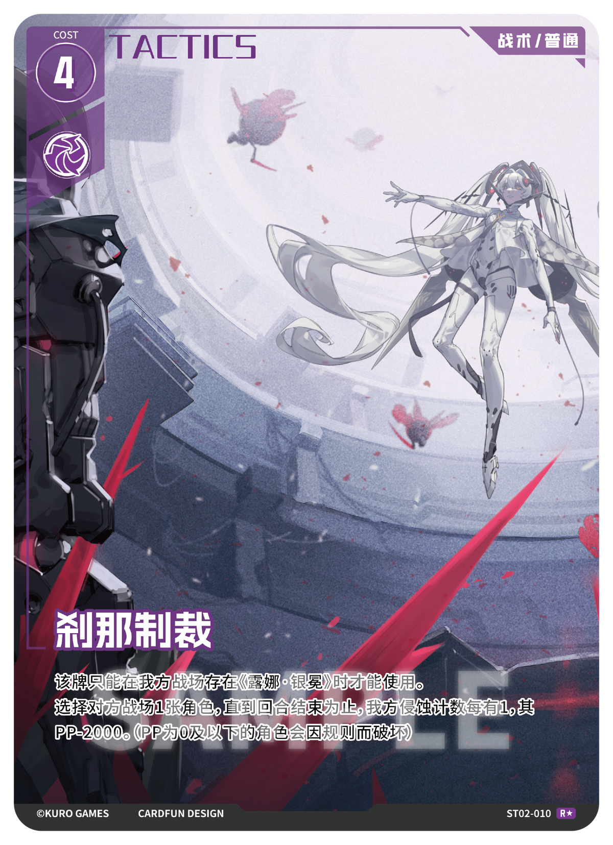 Punishing: Gray Raven TCG –   Preconstructed Deck ST02 / การ์ดเกม พนิชชิ่ง: เกรย์ เรเวน ชุดเด็คพร้อมเล่น ST02 (เวอร์ชั่นจีน)