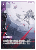 Punishing: Gray Raven TCG –   Preconstructed Deck ST02 / การ์ดเกม พนิชชิ่ง: เกรย์ เรเวน ชุดเด็คพร้อมเล่น ST02 (เวอร์ชั่นจีน)