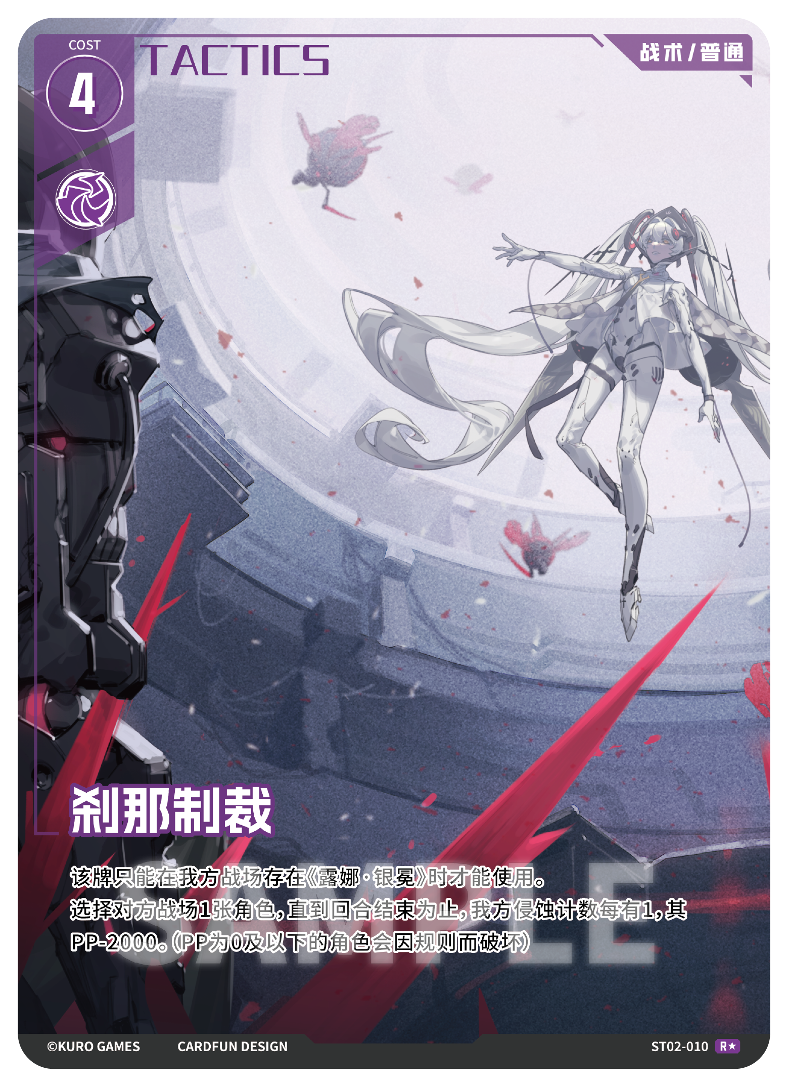 Punishing: Gray Raven TCG –   Preconstructed Deck ST02 / การ์ดเกม พนิชชิ่ง: เกรย์ เรเวน ชุดเด็คพร้อมเล่น ST02 (เวอร์ชั่นจีน)