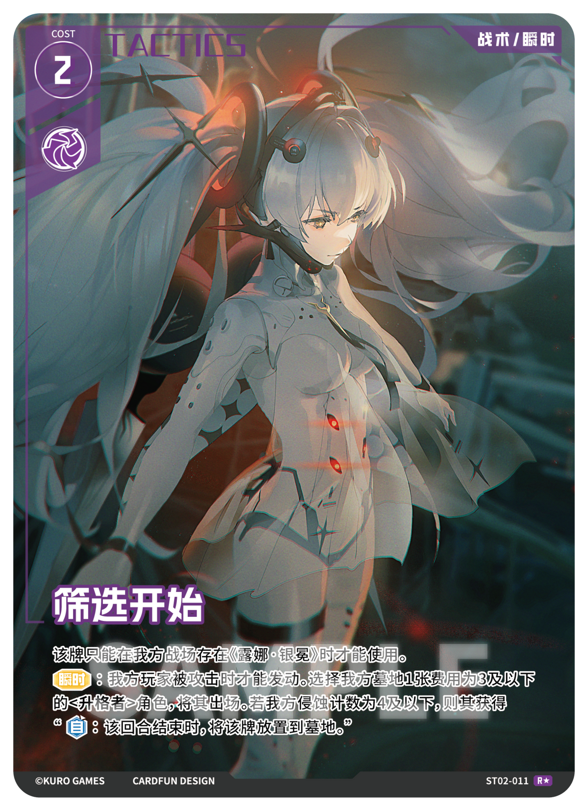 Punishing: Gray Raven TCG –   Preconstructed Deck ST02 / การ์ดเกม พนิชชิ่ง: เกรย์ เรเวน ชุดเด็คพร้อมเล่น ST02 (เวอร์ชั่นจีน)