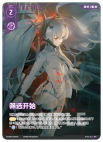 Punishing: Gray Raven TCG –   Preconstructed Deck ST02 / การ์ดเกม พนิชชิ่ง: เกรย์ เรเวน ชุดเด็คพร้อมเล่น ST02 (เวอร์ชั่นจีน)