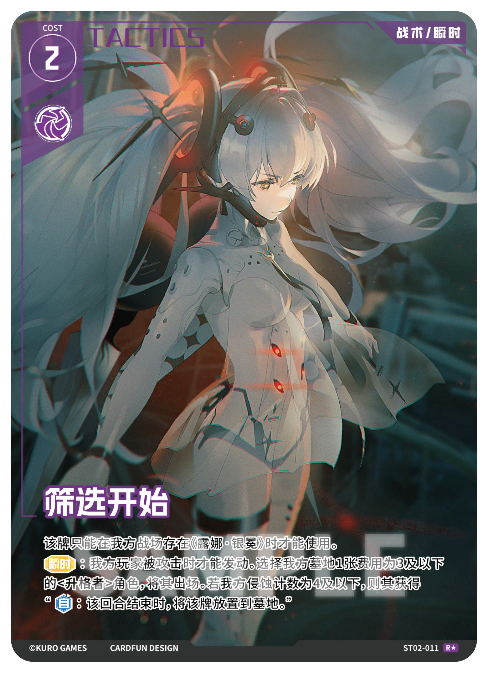 Punishing: Gray Raven TCG –   Preconstructed Deck ST02 / การ์ดเกม พนิชชิ่ง: เกรย์ เรเวน ชุดเด็คพร้อมเล่น ST02 (เวอร์ชั่นจีน)