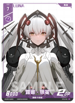 Punishing: Gray Raven TCG –   Preconstructed Deck ST02 / การ์ดเกม พนิชชิ่ง: เกรย์ เรเวน ชุดเด็คพร้อมเล่น ST02 (เวอร์ชั่นจีน)