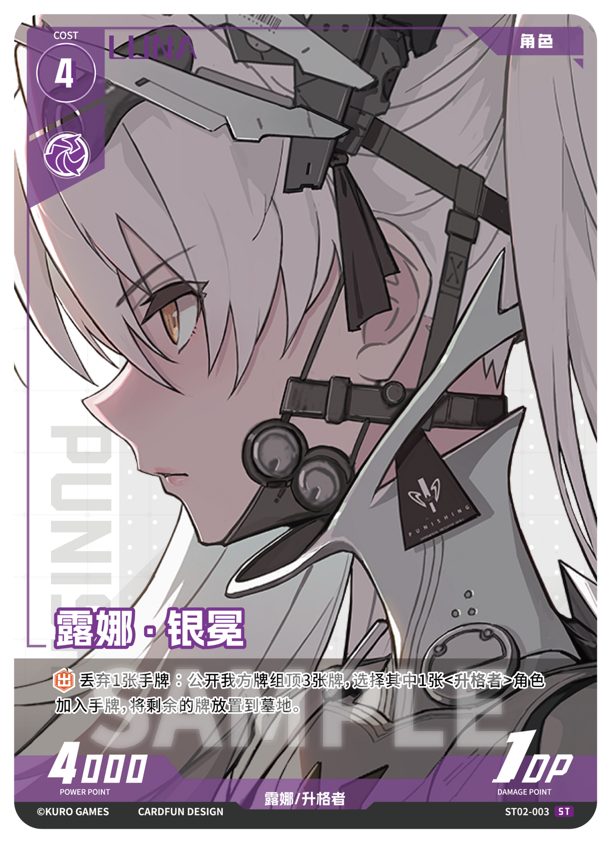Punishing: Gray Raven TCG –   Preconstructed Deck ST02 / การ์ดเกม พนิชชิ่ง: เกรย์ เรเวน ชุดเด็คพร้อมเล่น ST02 (เวอร์ชั่นจีน)