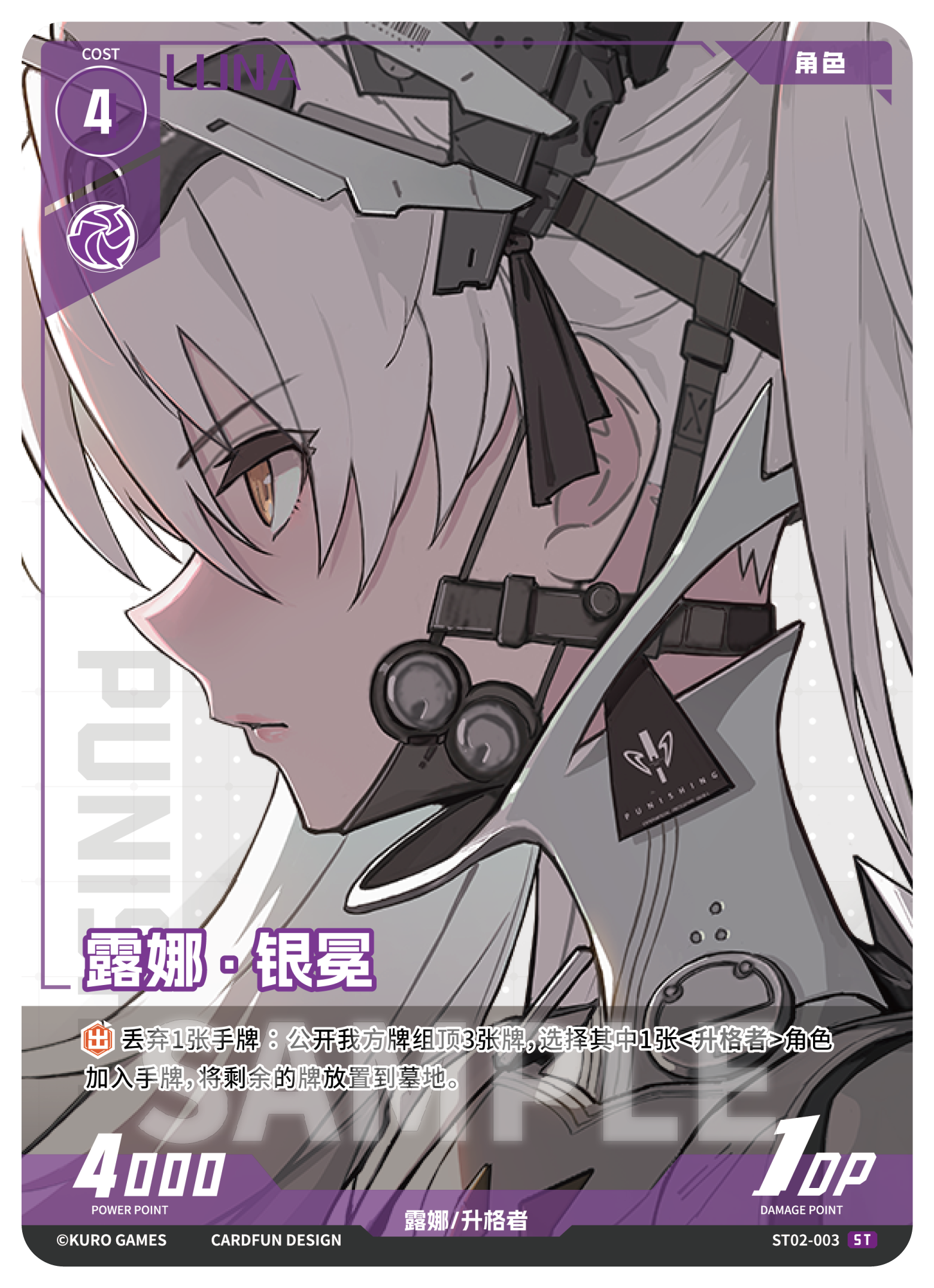 Punishing: Gray Raven TCG –   Preconstructed Deck ST02 / การ์ดเกม พนิชชิ่ง: เกรย์ เรเวน ชุดเด็คพร้อมเล่น ST02 (เวอร์ชั่นจีน)