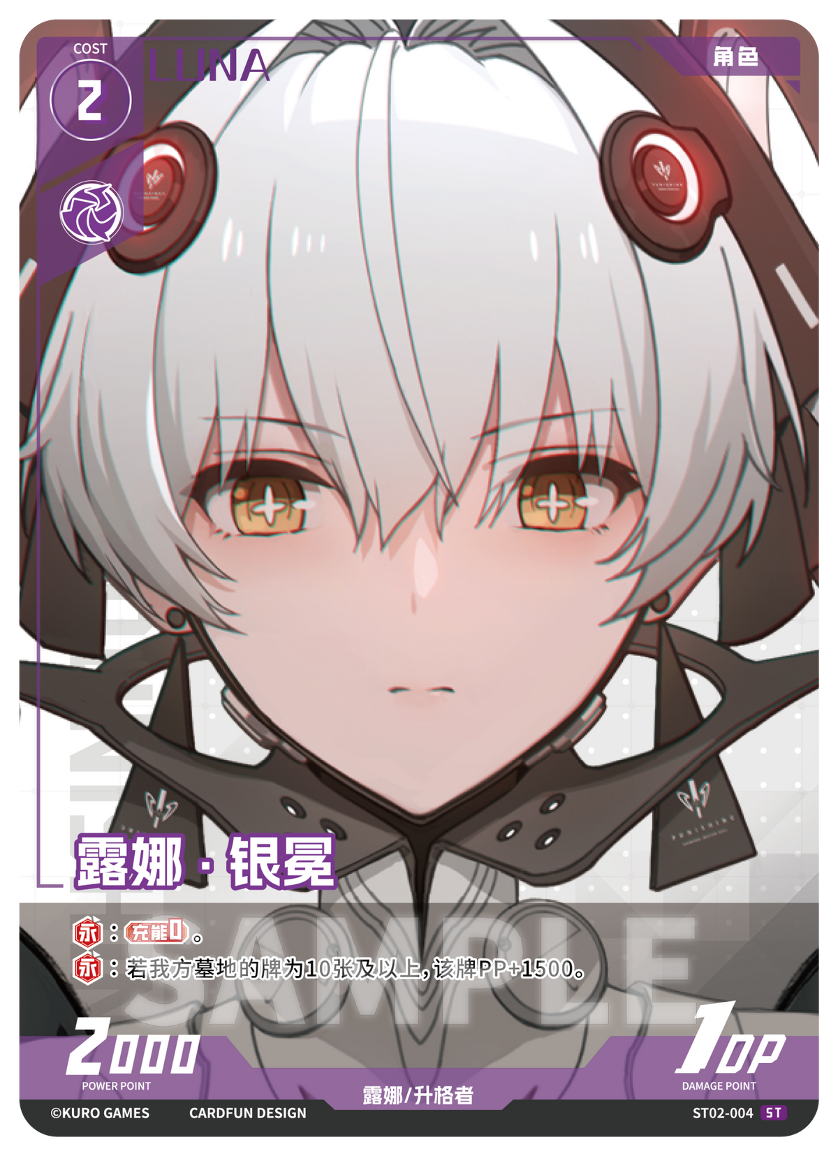 Punishing: Gray Raven TCG –   Preconstructed Deck ST02 / การ์ดเกม พนิชชิ่ง: เกรย์ เรเวน ชุดเด็คพร้อมเล่น ST02 (เวอร์ชั่นจีน)