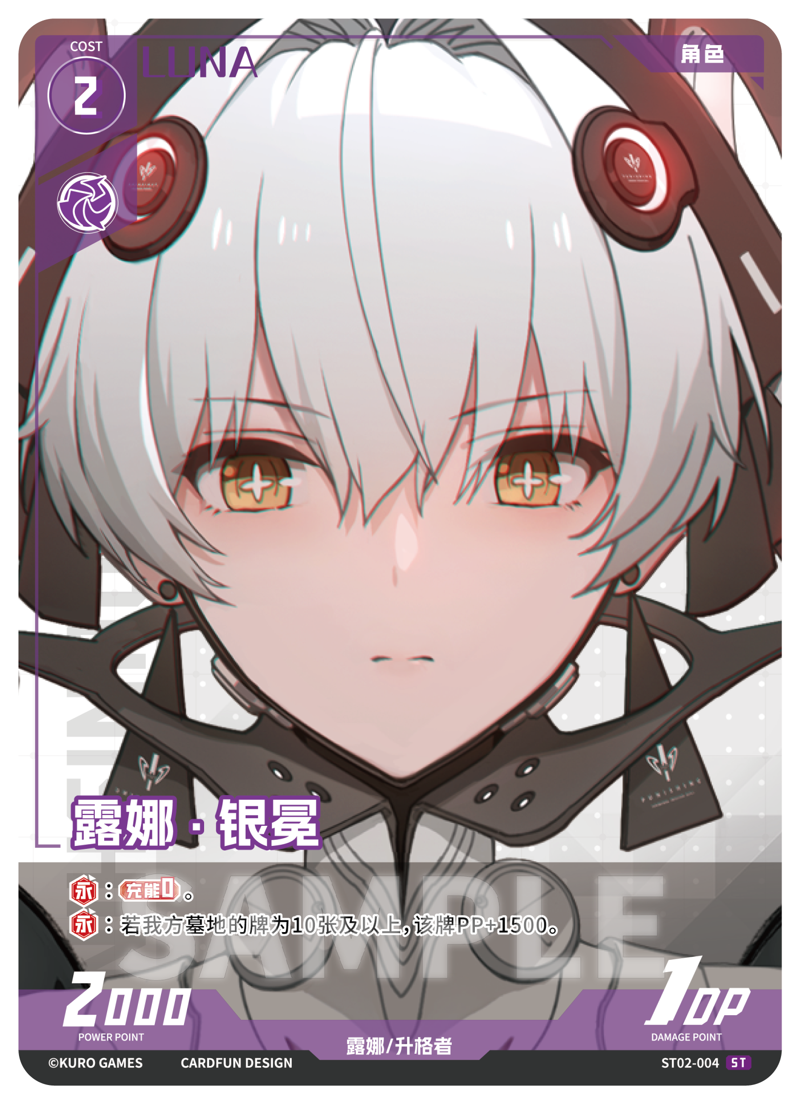 Punishing: Gray Raven TCG –   Preconstructed Deck ST02 / การ์ดเกม พนิชชิ่ง: เกรย์ เรเวน ชุดเด็คพร้อมเล่น ST02 (เวอร์ชั่นจีน)