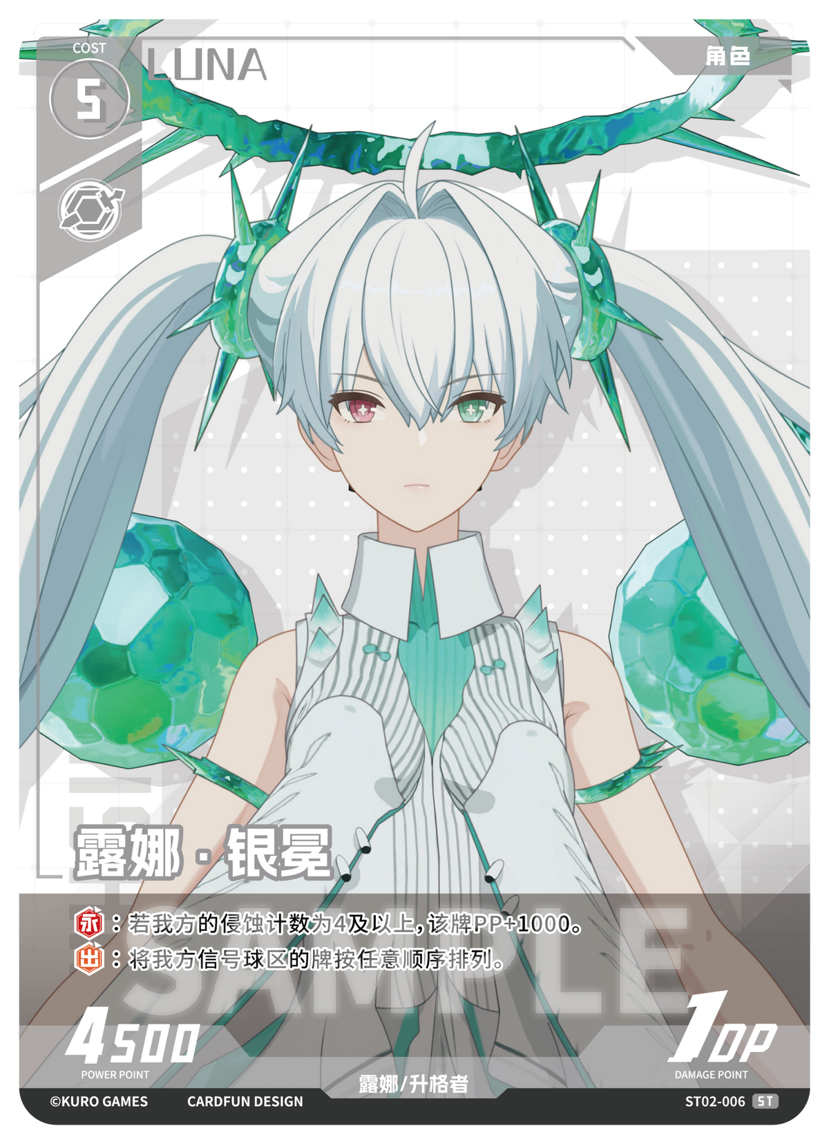 Punishing: Gray Raven TCG –   Preconstructed Deck ST02 / การ์ดเกม พนิชชิ่ง: เกรย์ เรเวน ชุดเด็คพร้อมเล่น ST02 (เวอร์ชั่นจีน)