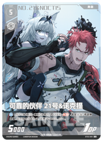 Punishing: Gray Raven TCG –   Preconstructed Deck ST03/ การ์ดเกม พนิชชิ่ง: เกรย์ เรเวน ชุดเด็คพร้อมเล่น ST03  (เวอร์ชั่นจีน