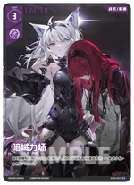 Punishing: Gray Raven TCG –   Preconstructed Deck ST03/ การ์ดเกม พนิชชิ่ง: เกรย์ เรเวน ชุดเด็คพร้อมเล่น ST03  (เวอร์ชั่นจีน