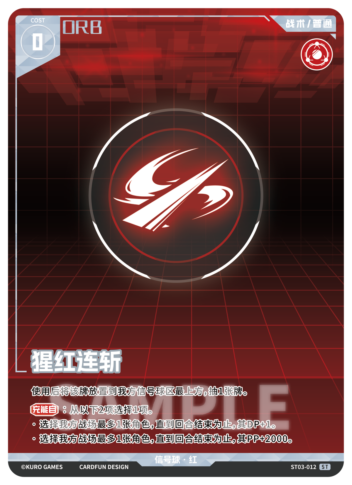 Punishing: Gray Raven TCG –   Preconstructed Deck ST03/ การ์ดเกม พนิชชิ่ง: เกรย์ เรเวน ชุดเด็คพร้อมเล่น ST03  (เวอร์ชั่นจีน