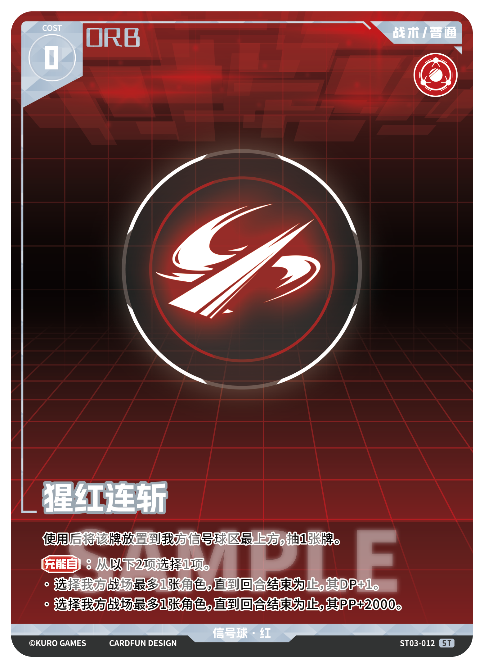 Punishing: Gray Raven TCG –   Preconstructed Deck ST03/ การ์ดเกม พนิชชิ่ง: เกรย์ เรเวน ชุดเด็คพร้อมเล่น ST03  (เวอร์ชั่นจีน