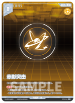 Punishing: Gray Raven TCG –   Preconstructed Deck ST03/ การ์ดเกม พนิชชิ่ง: เกรย์ เรเวน ชุดเด็คพร้อมเล่น ST03  (เวอร์ชั่นจีน