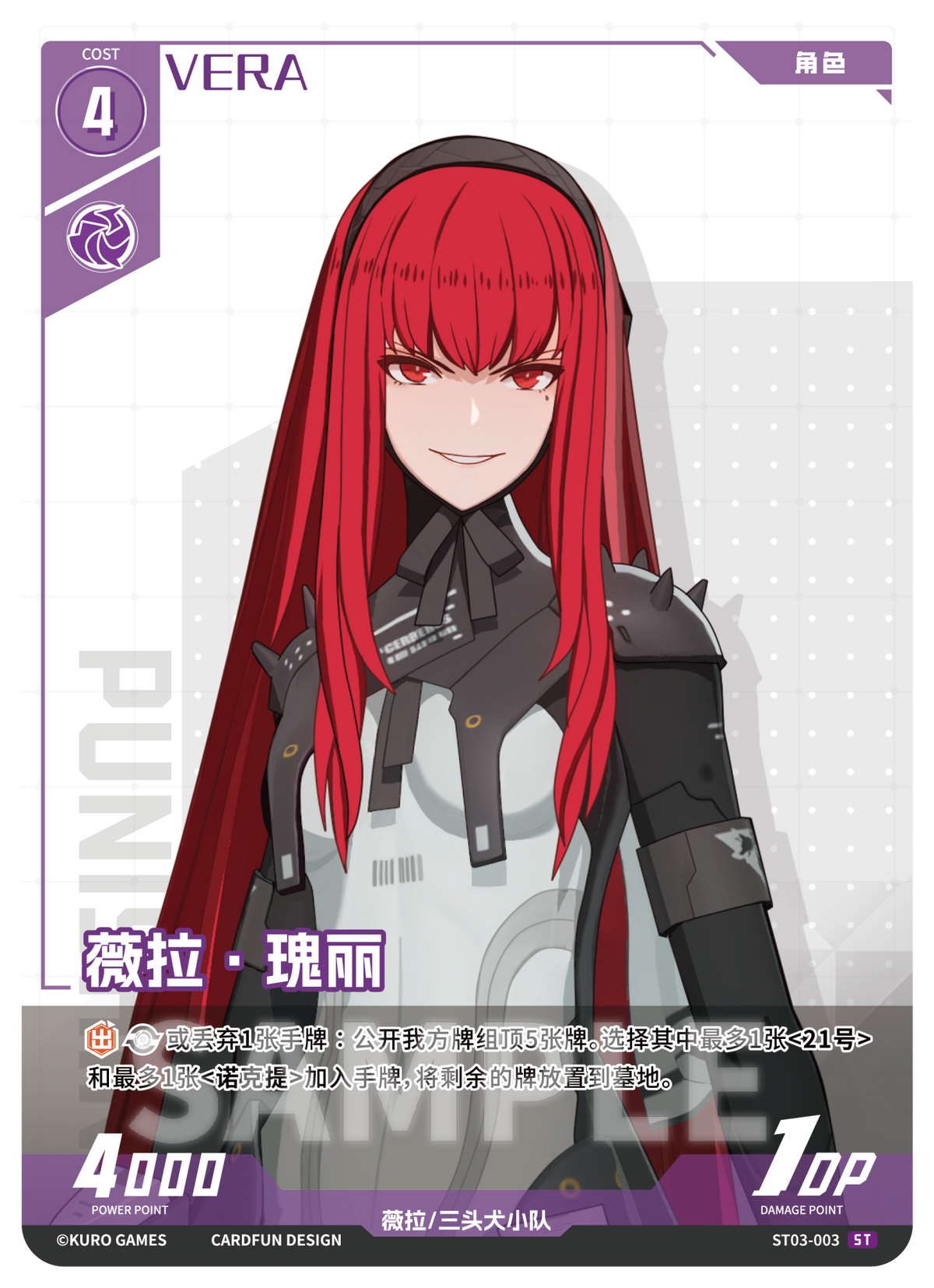 Punishing: Gray Raven TCG –   Preconstructed Deck ST03/ การ์ดเกม พนิชชิ่ง: เกรย์ เรเวน ชุดเด็คพร้อมเล่น ST03  (เวอร์ชั่นจีน