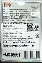 Punishing: Gray Raven TCG –   Preconstructed Deck ST03/ การ์ดเกม พนิชชิ่ง: เกรย์ เรเวน ชุดเด็คพร้อมเล่น ST03  (เวอร์ชั่นจีน