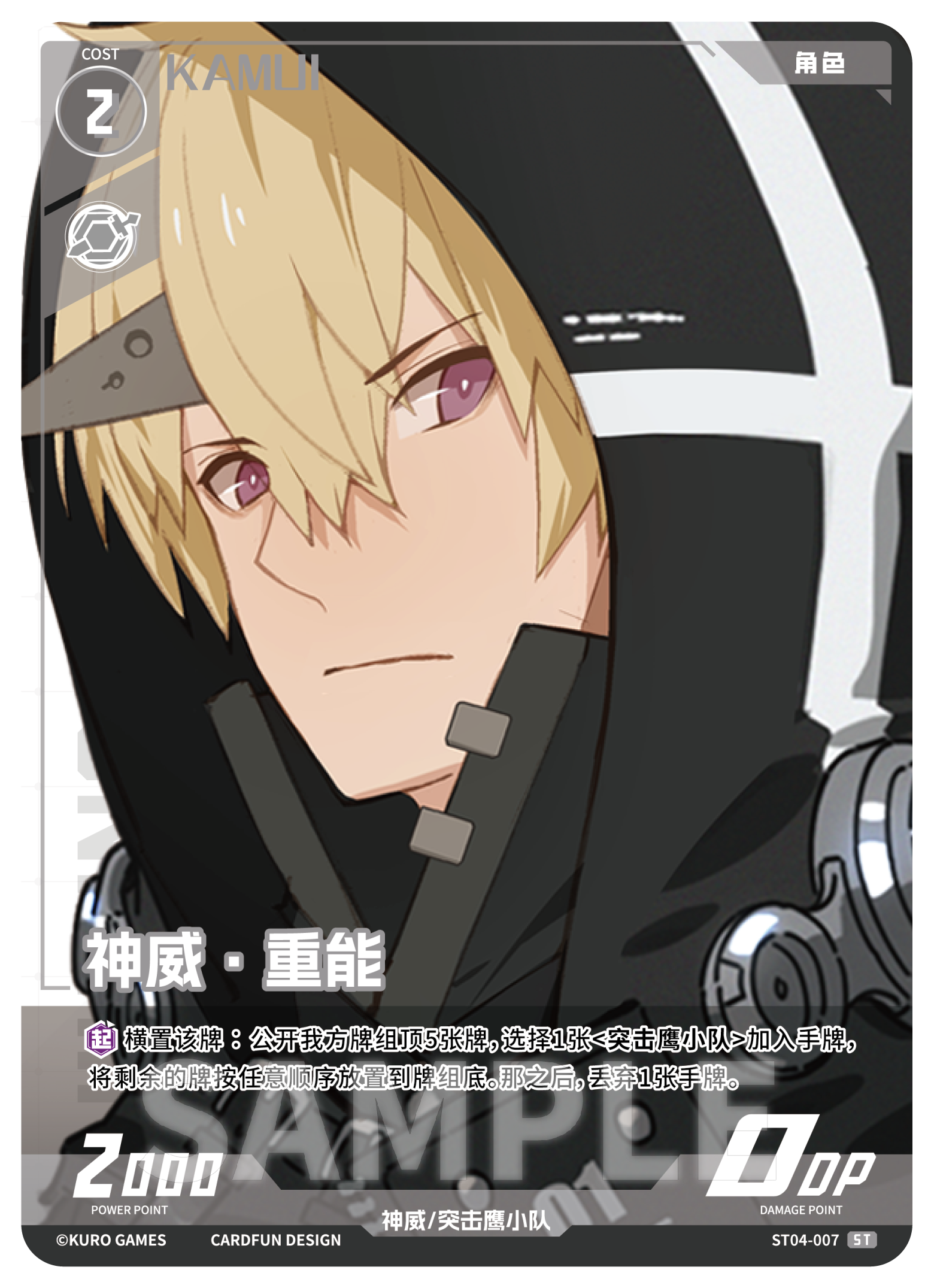 Punishing: Gray Raven TCG –   Preconstructed Deck ST04 / การ์ดเกม พนิชชิ่ง: เกรย์ เรเวน ชุดเด็คพร้อมเล่น ST04 (เวอร์ชั่นจีน)