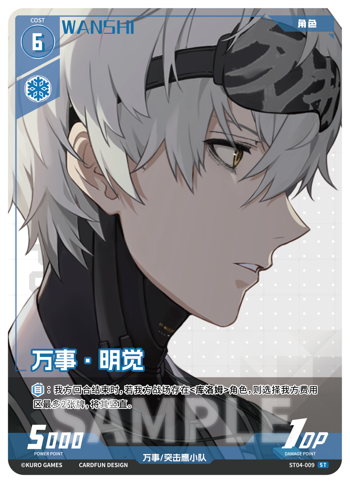 Punishing: Gray Raven TCG –   Preconstructed Deck ST04 / การ์ดเกม พนิชชิ่ง: เกรย์ เรเวน ชุดเด็คพร้อมเล่น ST04 (เวอร์ชั่นจีน)