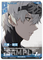 Punishing: Gray Raven TCG –   Preconstructed Deck ST04 / การ์ดเกม พนิชชิ่ง: เกรย์ เรเวน ชุดเด็คพร้อมเล่น ST04 (เวอร์ชั่นจีน)