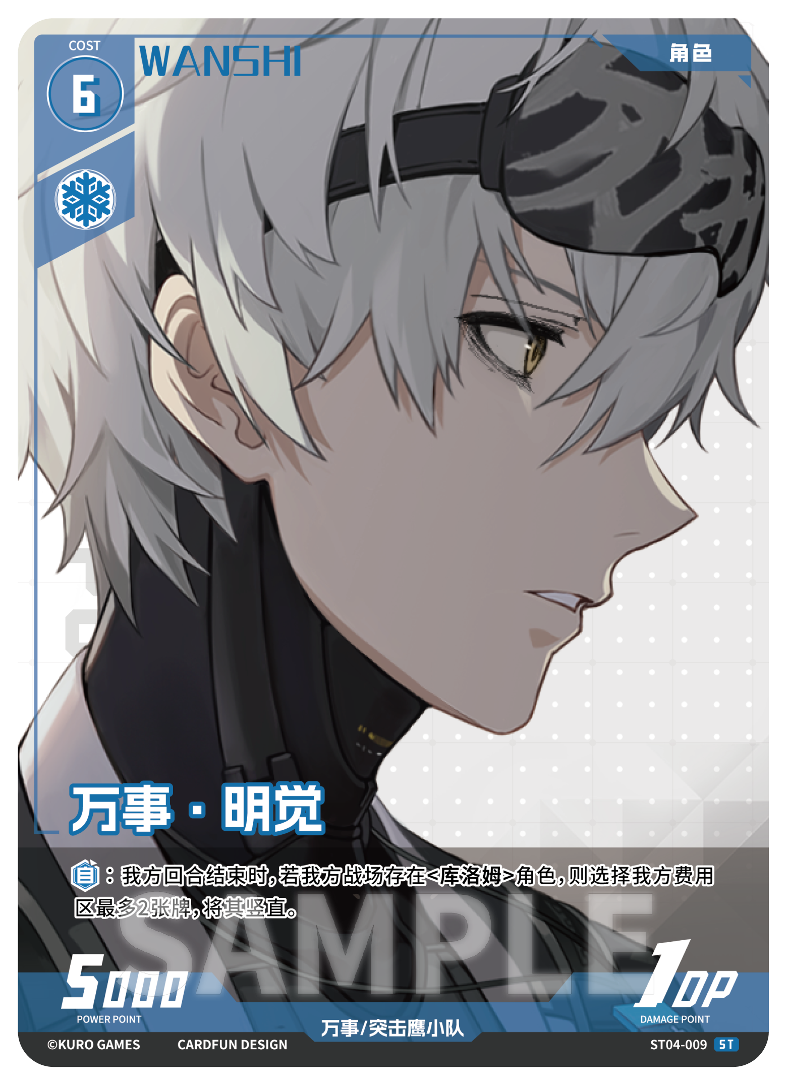 Punishing: Gray Raven TCG –   Preconstructed Deck ST04 / การ์ดเกม พนิชชิ่ง: เกรย์ เรเวน ชุดเด็คพร้อมเล่น ST04 (เวอร์ชั่นจีน)