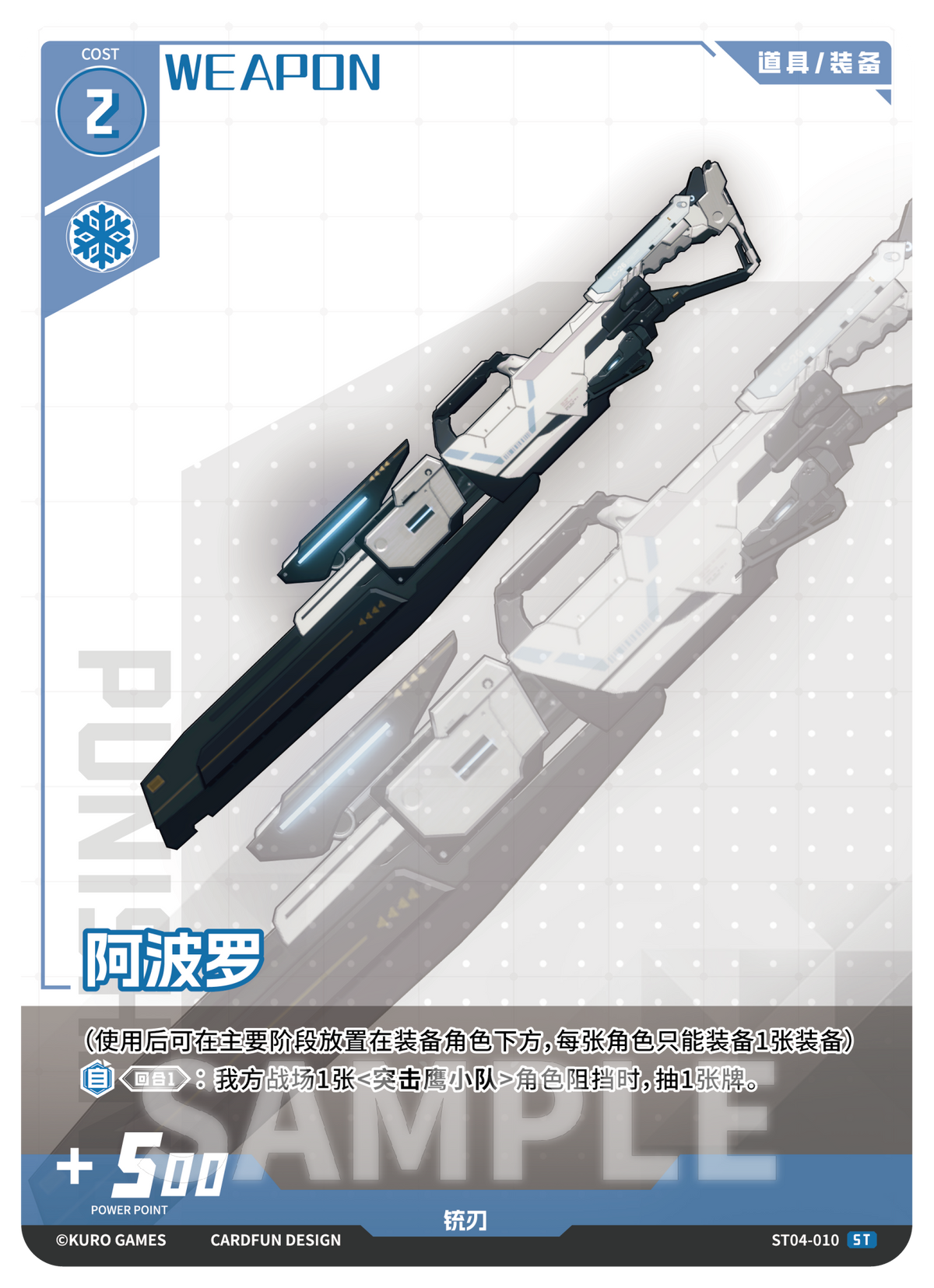 Punishing: Gray Raven TCG –   Preconstructed Deck ST04 / การ์ดเกม พนิชชิ่ง: เกรย์ เรเวน ชุดเด็คพร้อมเล่น ST04 (เวอร์ชั่นจีน)