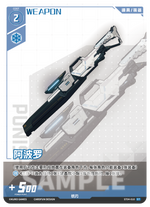 Punishing: Gray Raven TCG –   Preconstructed Deck ST04 / การ์ดเกม พนิชชิ่ง: เกรย์ เรเวน ชุดเด็คพร้อมเล่น ST04 (เวอร์ชั่นจีน)