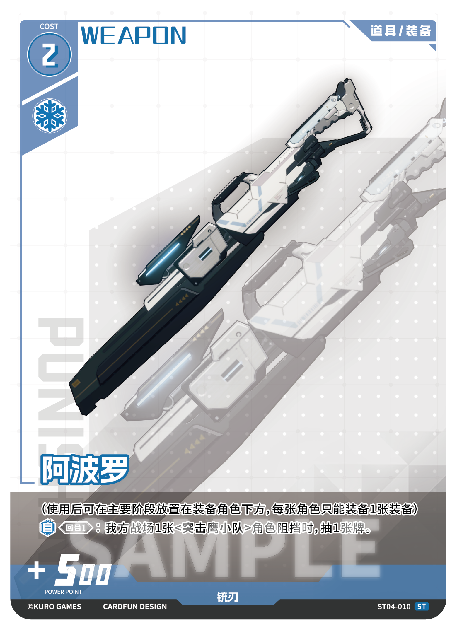 Punishing: Gray Raven TCG –   Preconstructed Deck ST04 / การ์ดเกม พนิชชิ่ง: เกรย์ เรเวน ชุดเด็คพร้อมเล่น ST04 (เวอร์ชั่นจีน)