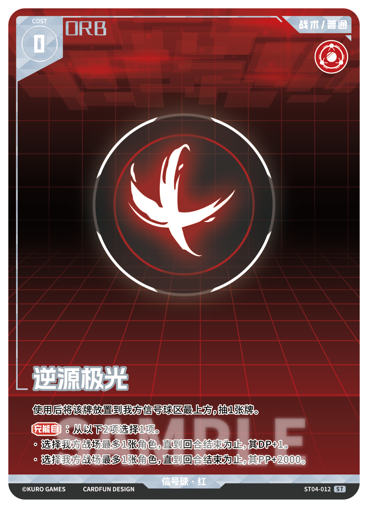 Punishing: Gray Raven TCG –   Preconstructed Deck ST04 / การ์ดเกม พนิชชิ่ง: เกรย์ เรเวน ชุดเด็คพร้อมเล่น ST04 (เวอร์ชั่นจีน)