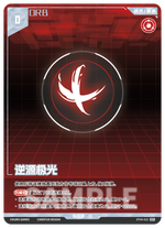 Punishing: Gray Raven TCG –   Preconstructed Deck ST04 / การ์ดเกม พนิชชิ่ง: เกรย์ เรเวน ชุดเด็คพร้อมเล่น ST04 (เวอร์ชั่นจีน)