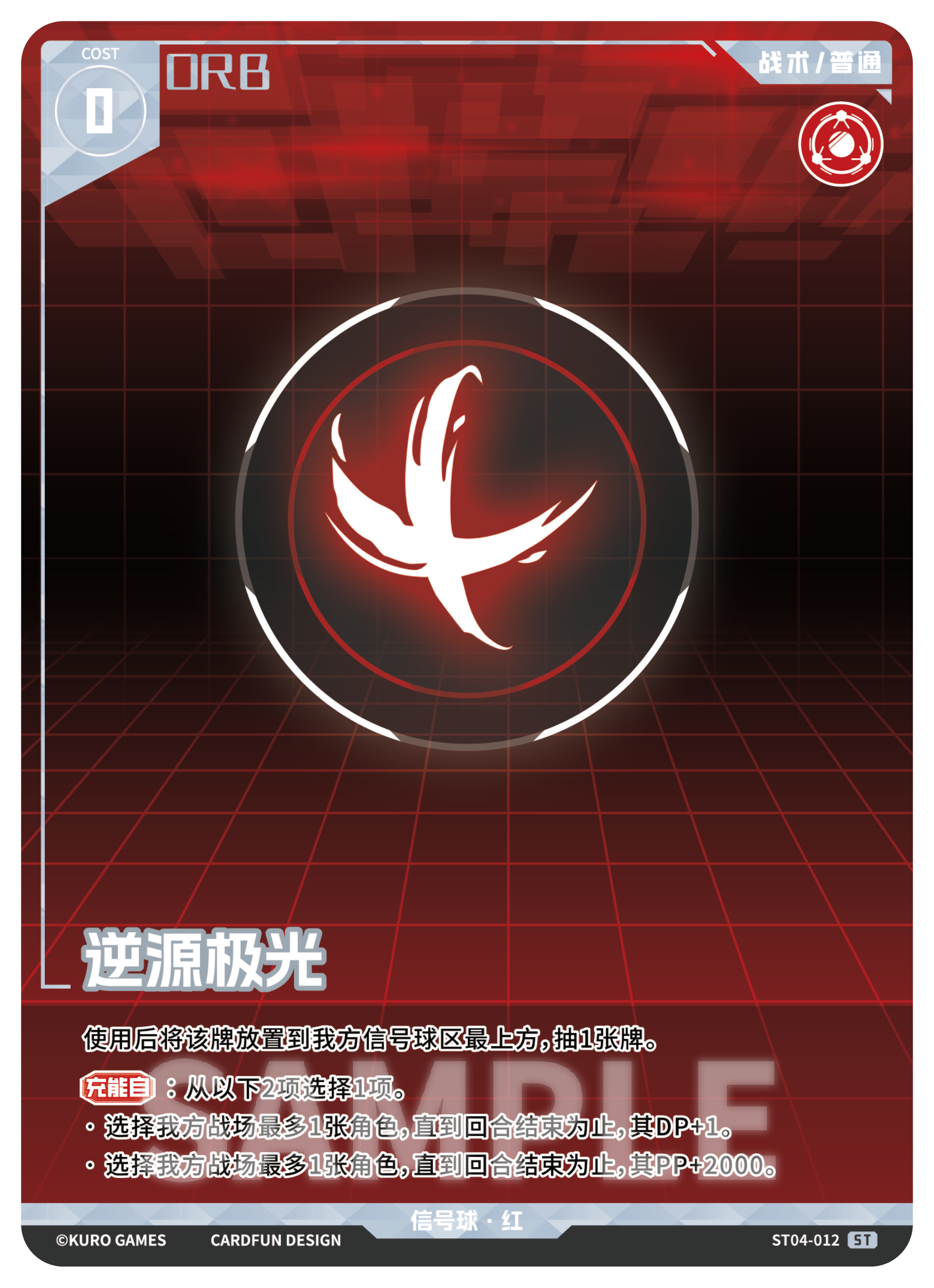 Punishing: Gray Raven TCG –   Preconstructed Deck ST04 / การ์ดเกม พนิชชิ่ง: เกรย์ เรเวน ชุดเด็คพร้อมเล่น ST04 (เวอร์ชั่นจีน)