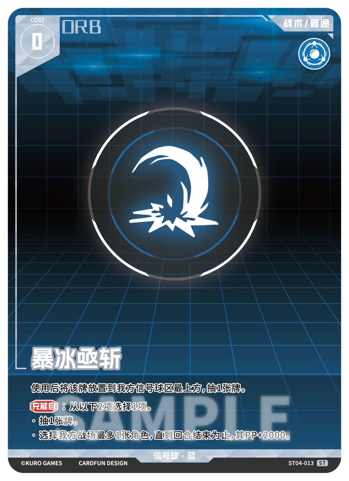 Punishing: Gray Raven TCG –   Preconstructed Deck ST04 / การ์ดเกม พนิชชิ่ง: เกรย์ เรเวน ชุดเด็คพร้อมเล่น ST04 (เวอร์ชั่นจีน)