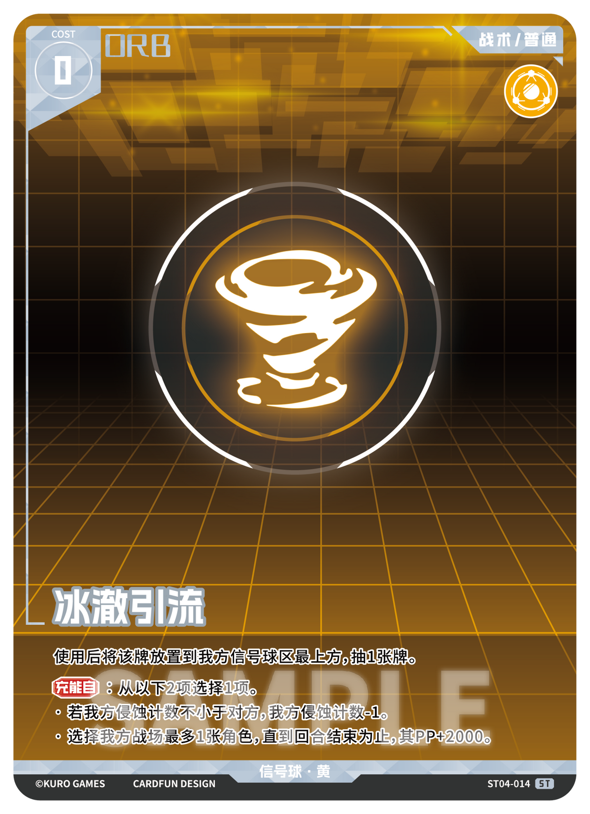 Punishing: Gray Raven TCG –   Preconstructed Deck ST04 / การ์ดเกม พนิชชิ่ง: เกรย์ เรเวน ชุดเด็คพร้อมเล่น ST04 (เวอร์ชั่นจีน)